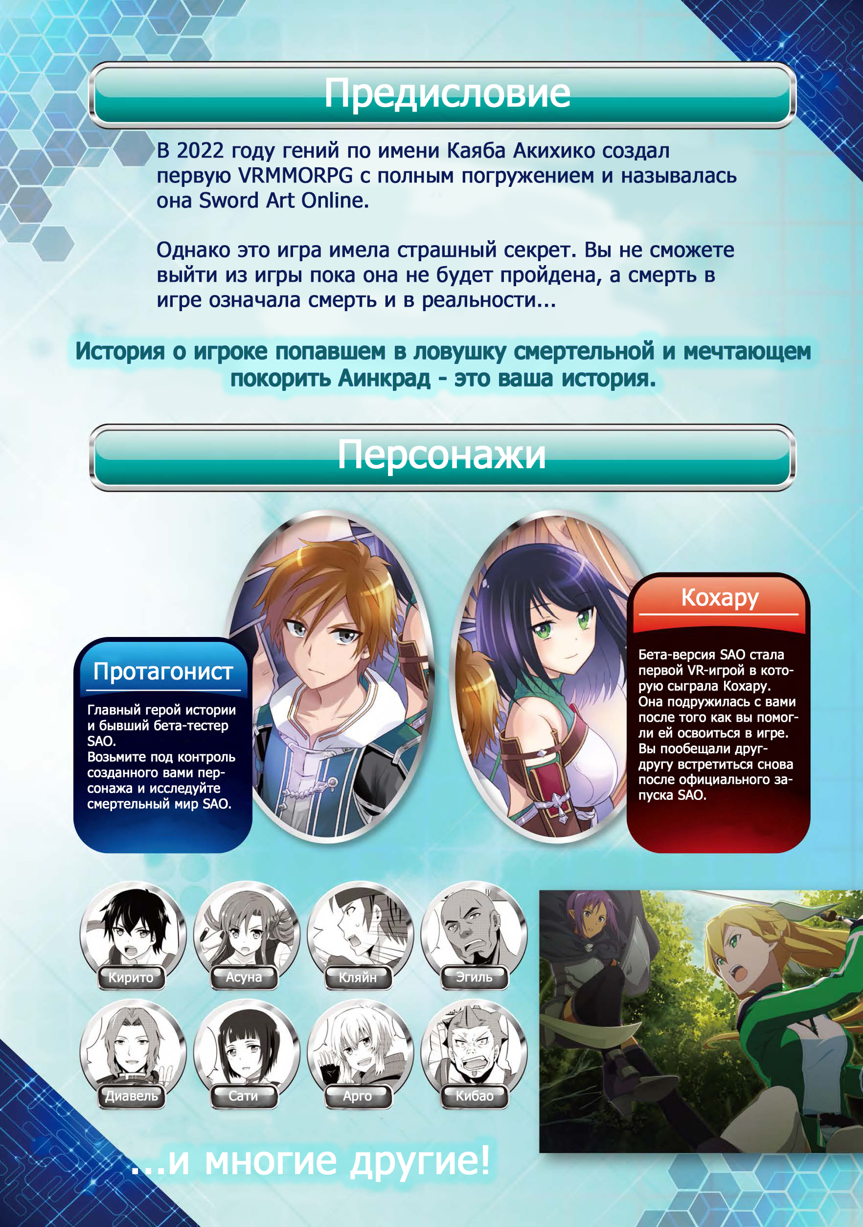 Sword Art Online: Integral Factor - Prologue Comic 第4页