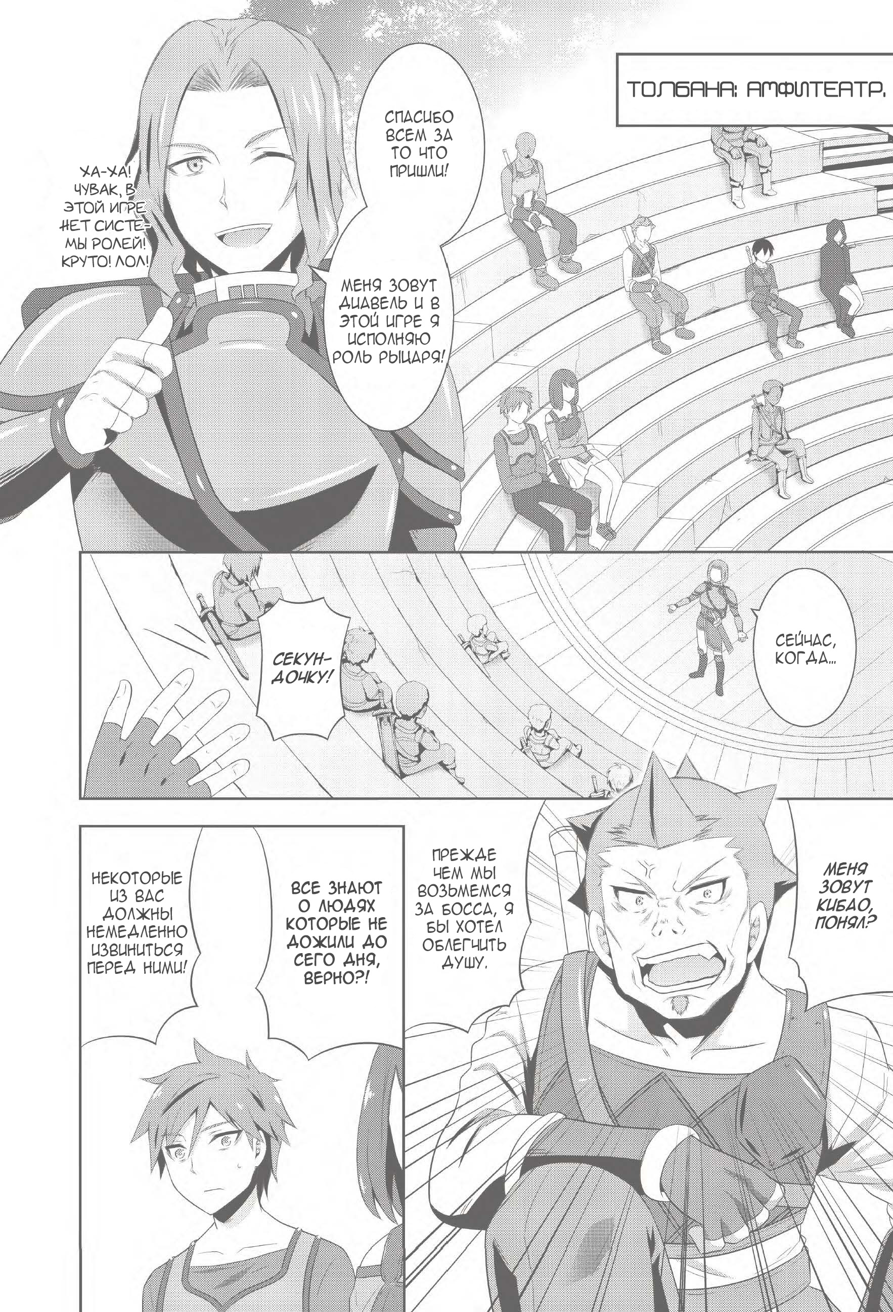 Sword Art Online: Integral Factor - Prologue Comic Oneshot 第34页