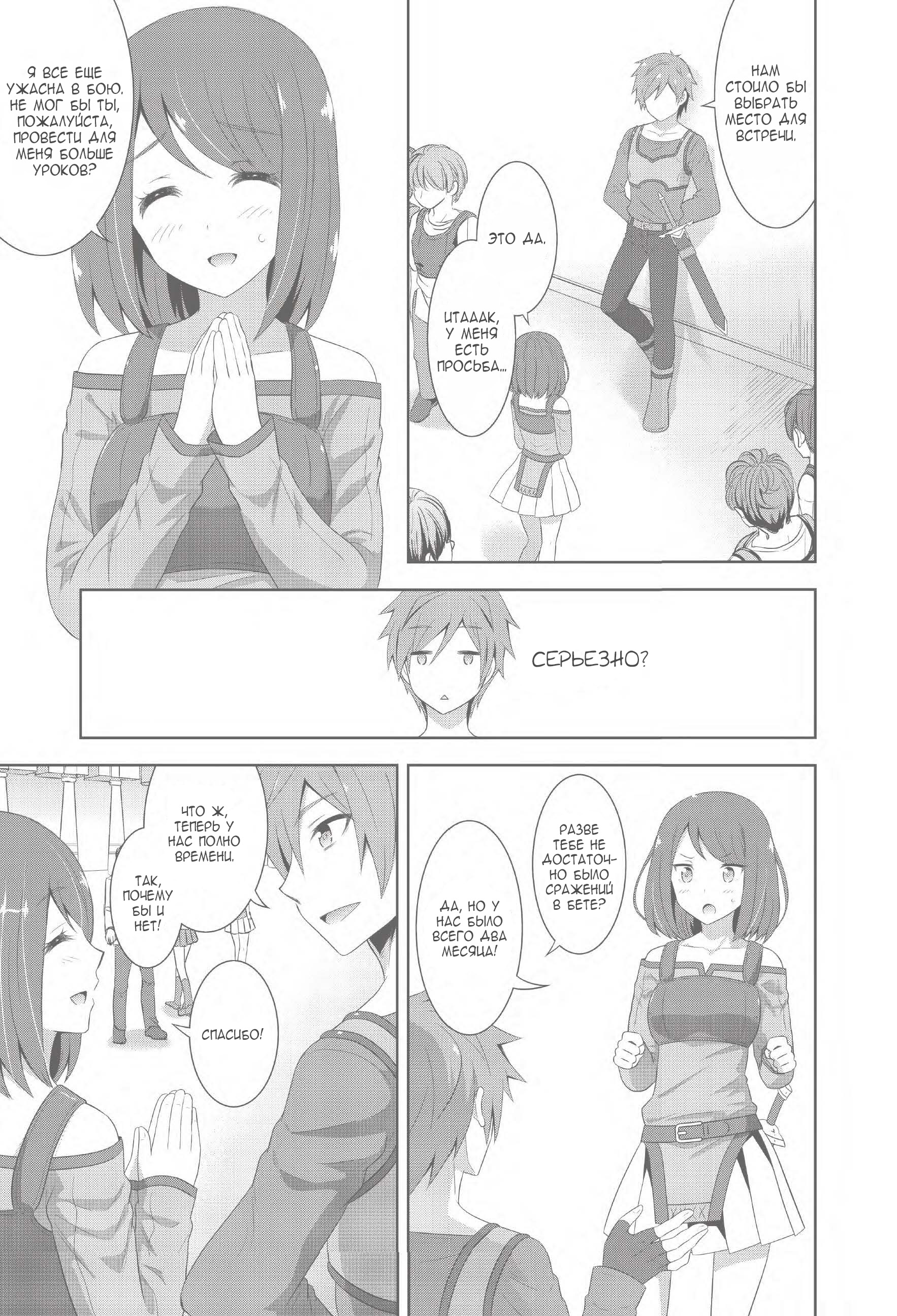 Sword Art Online: Integral Factor - Prologue Comic Oneshot 第9页
