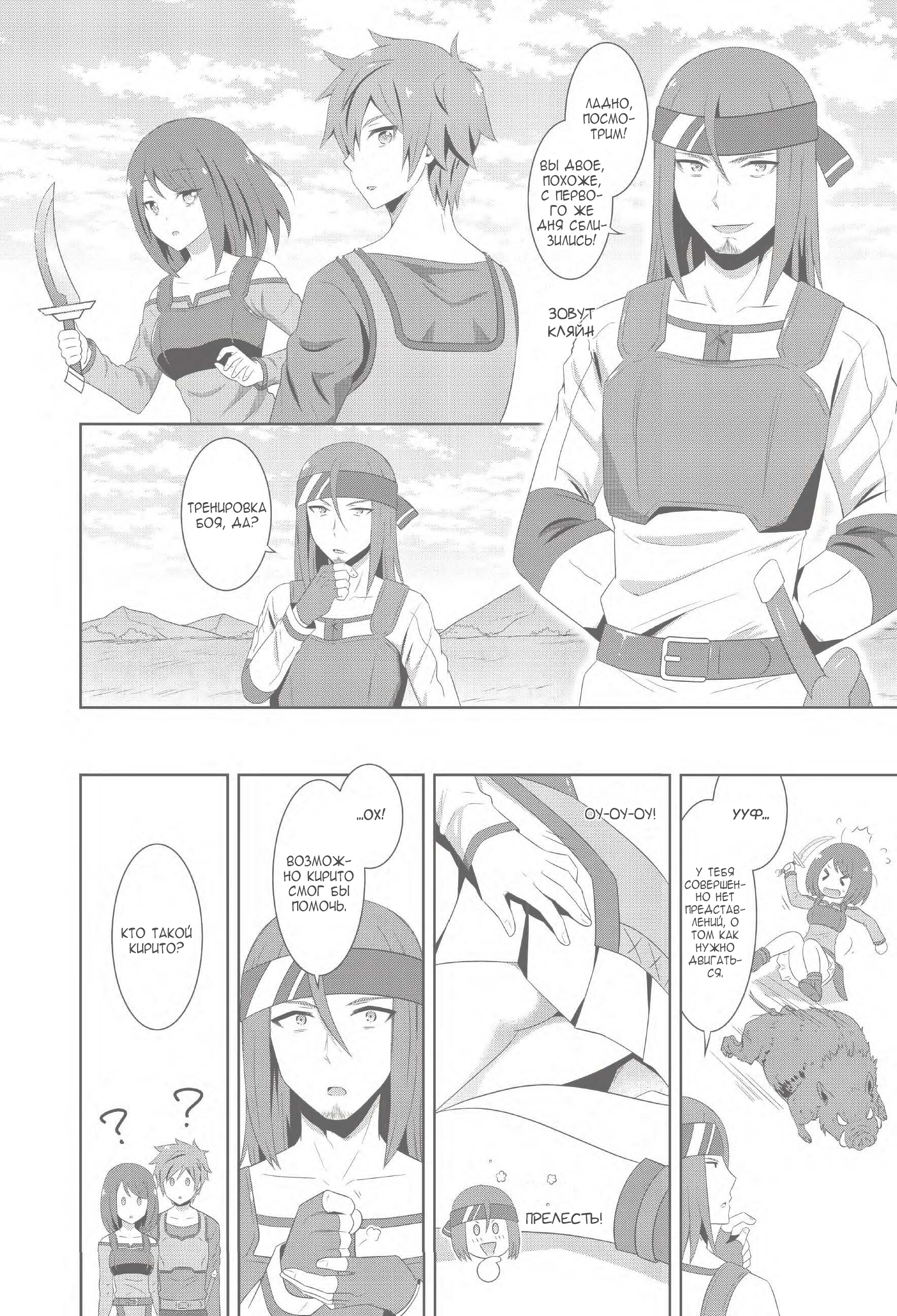 Sword Art Online: Integral Factor - Prologue Comic Oneshot 第10页