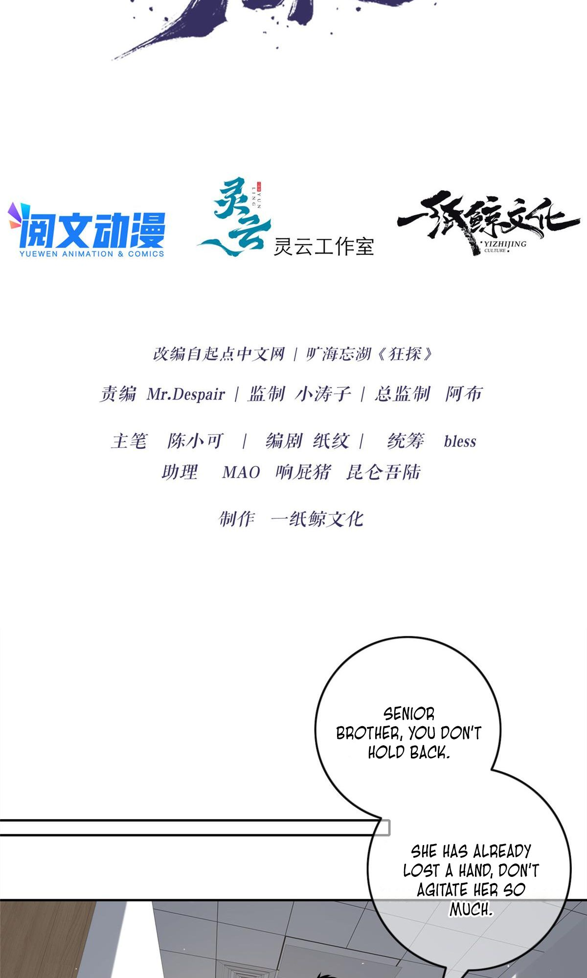 Crazy Detective Ch. 2 第5页