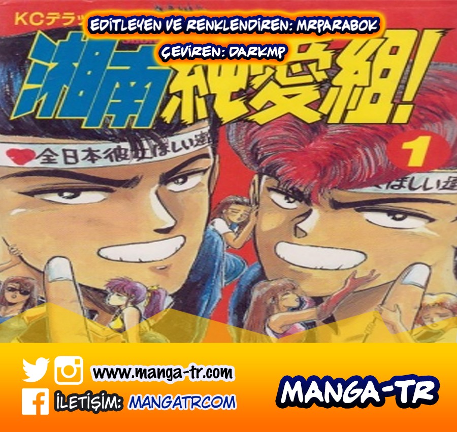 Shonan Junai-gumi! Sevgili Hayalinin Yazı ! - Yoron Shima Adası 1. Bölüm 第1页