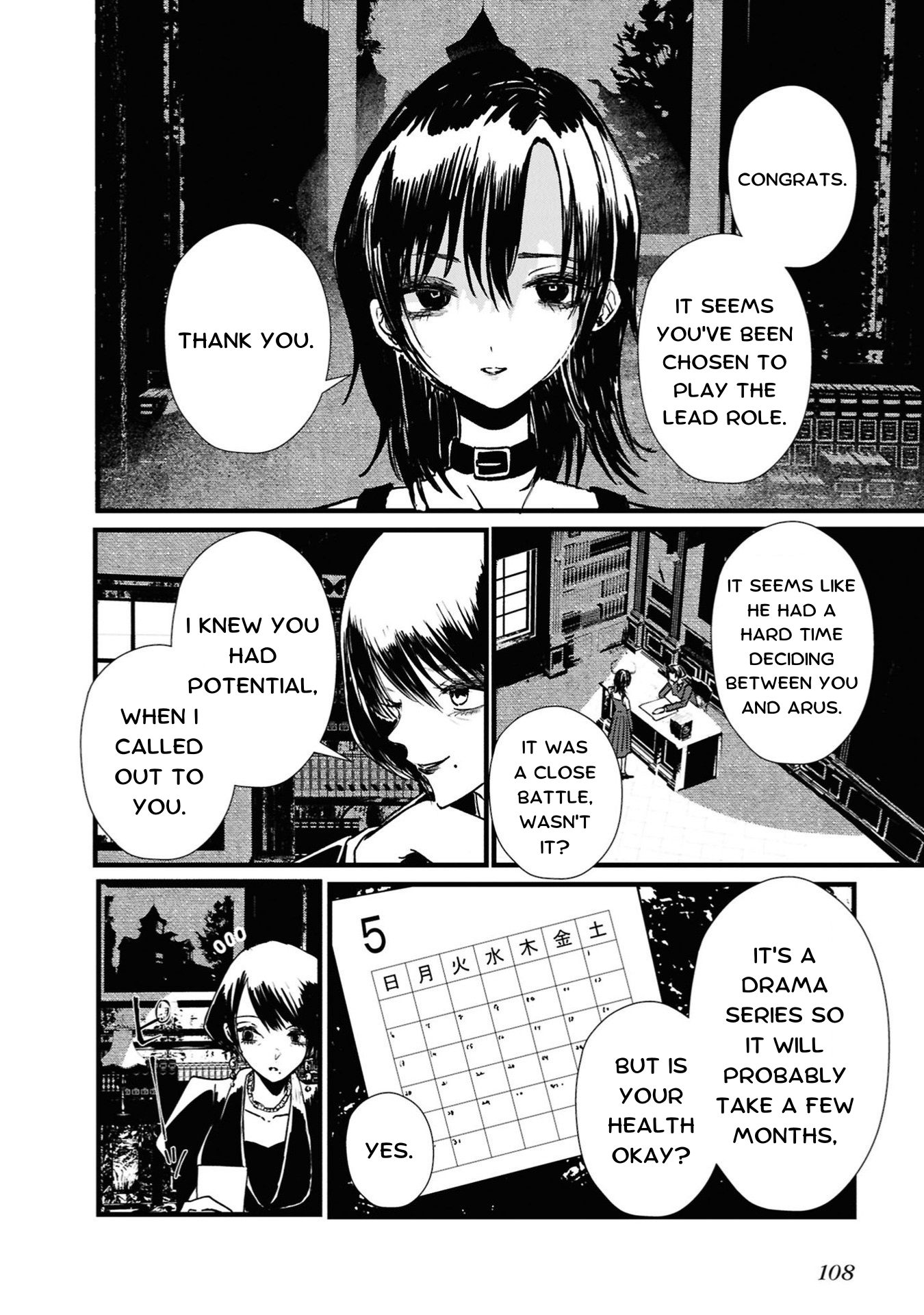 Campanella no Tou Meiko 第2页