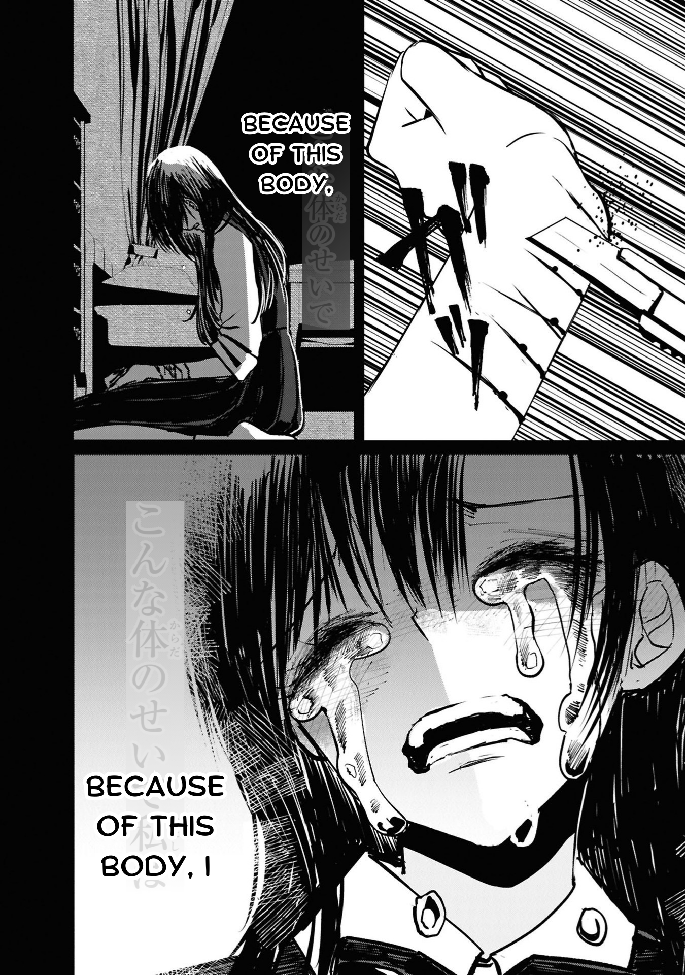 Campanella no Tou Meiko 第14页