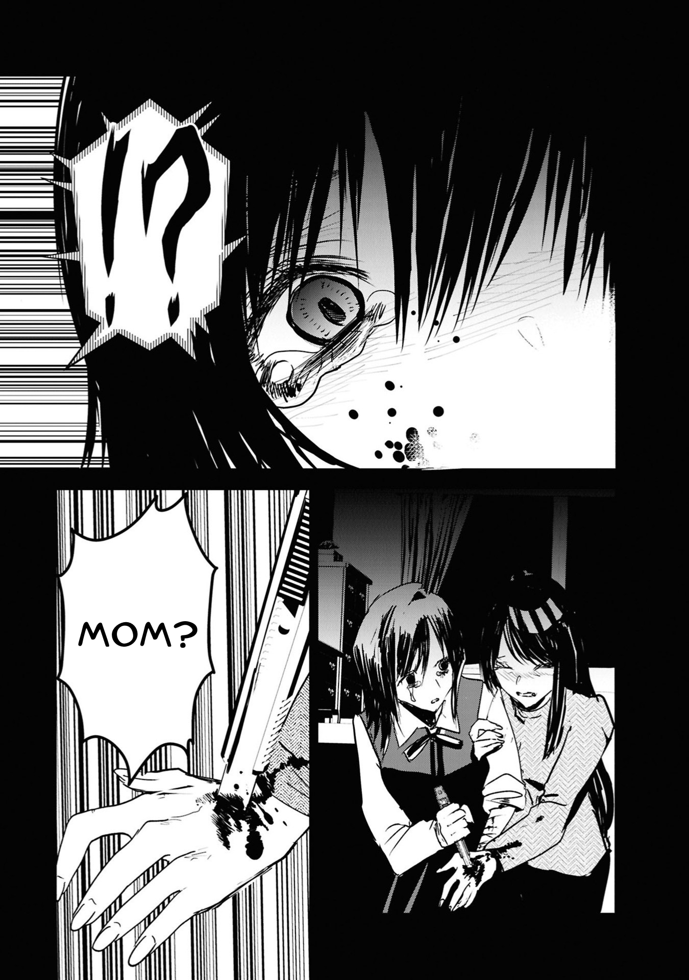 Campanella no Tou Meiko 第17页