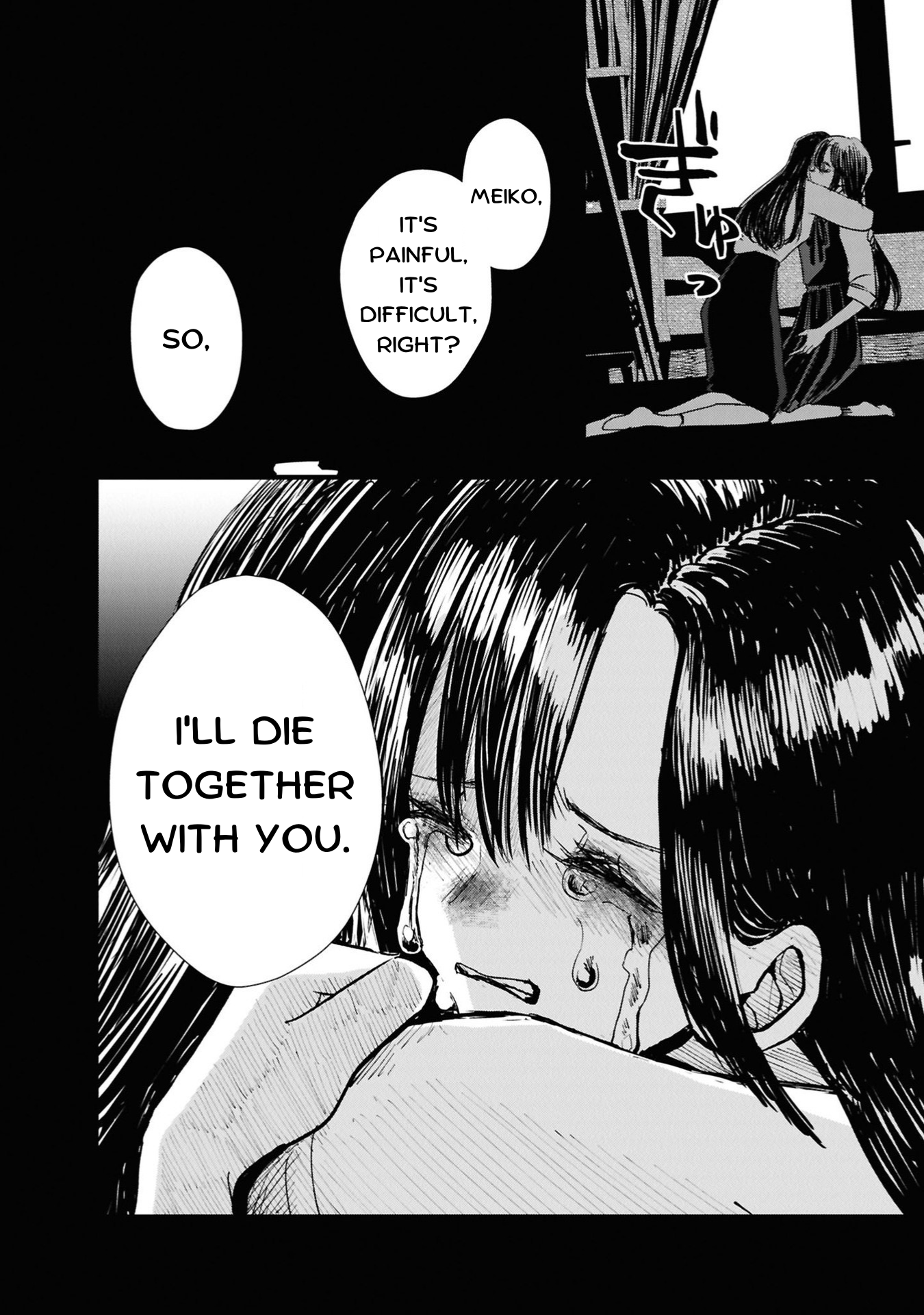 Campanella no Tou Meiko 第18页