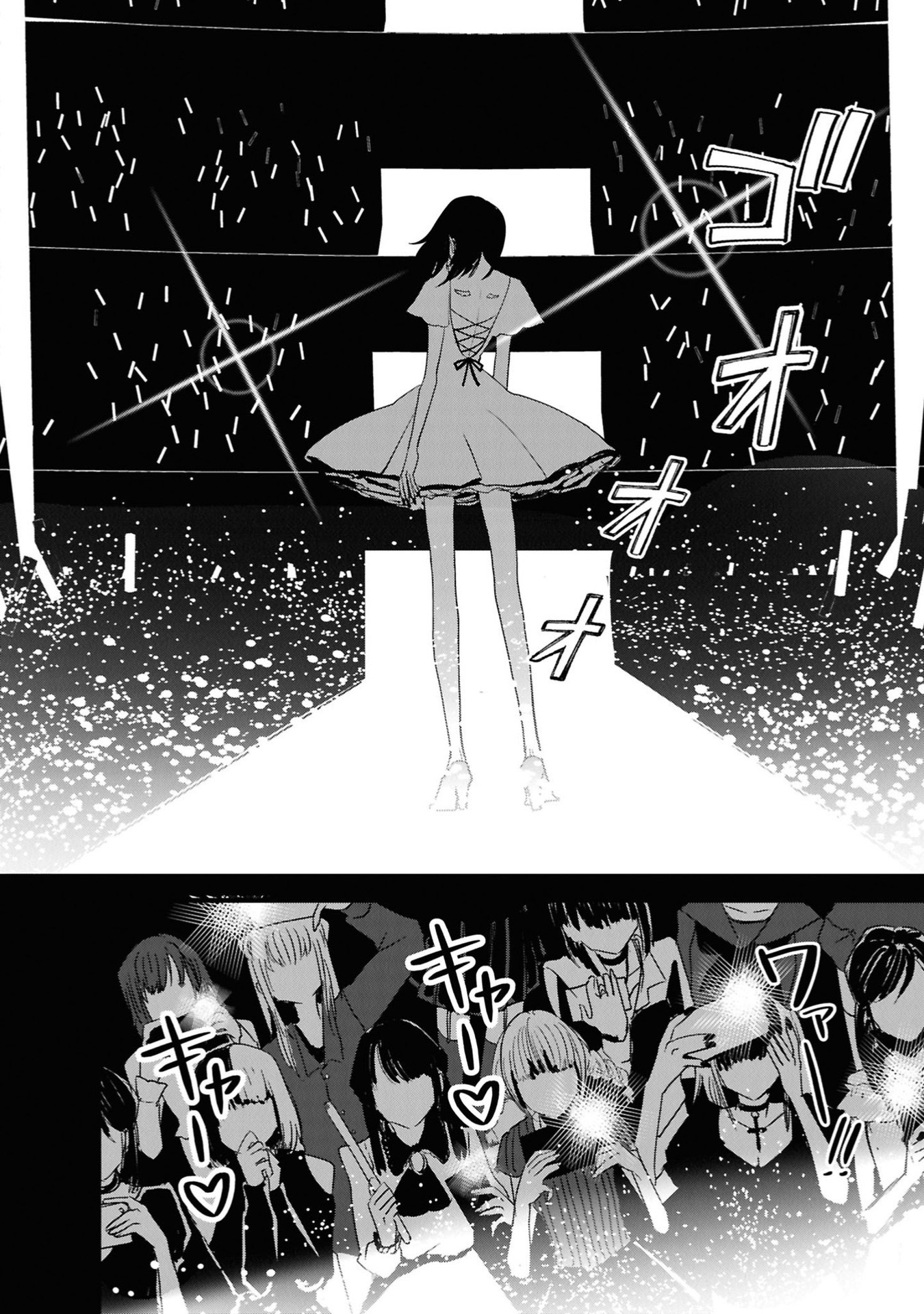 Campanella no Tou Meiko 第32页