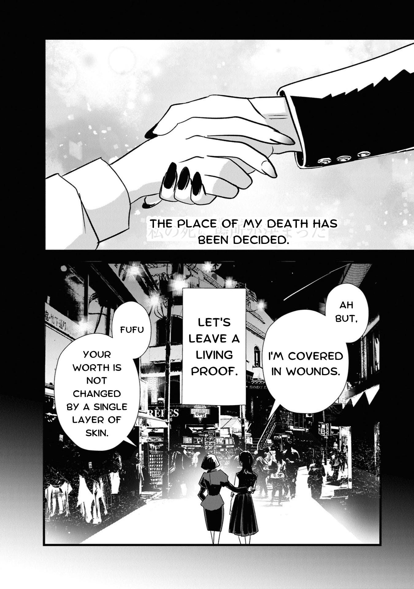 Campanella no Tou Meiko 第34页
