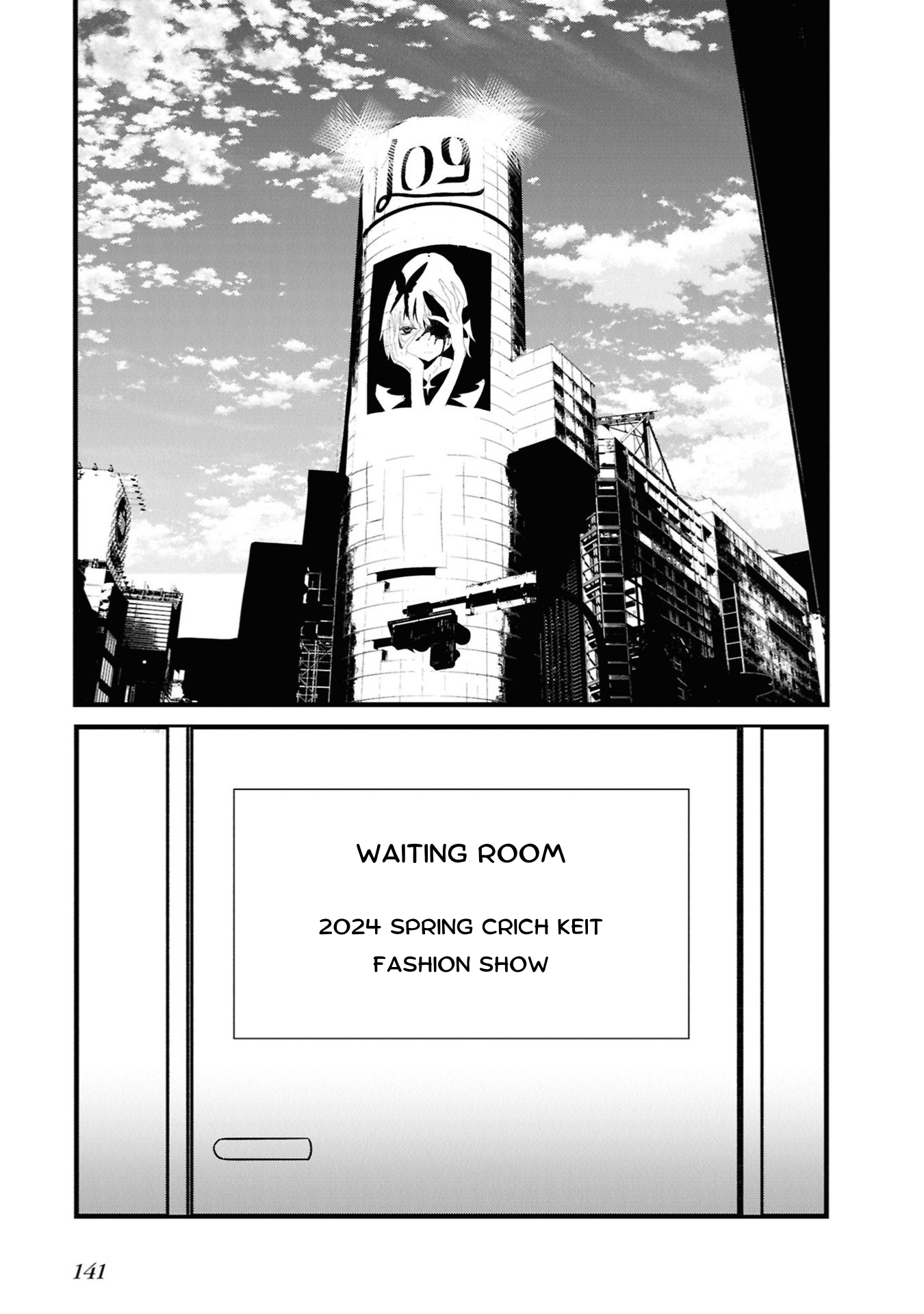 Campanella no Tou Meiko 第35页