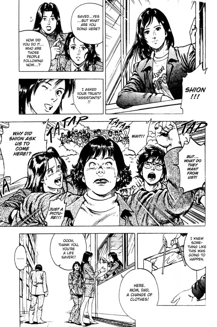 Family Compo Entry Ceremony 第22页