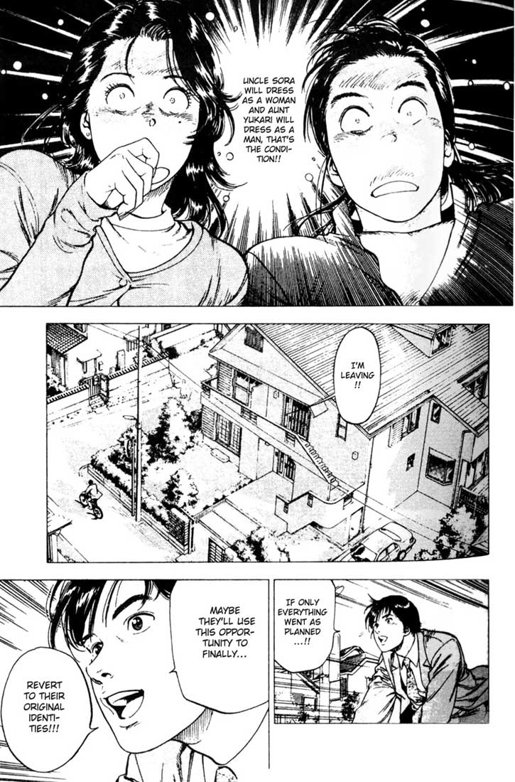 Family Compo Entry Ceremony 第6页