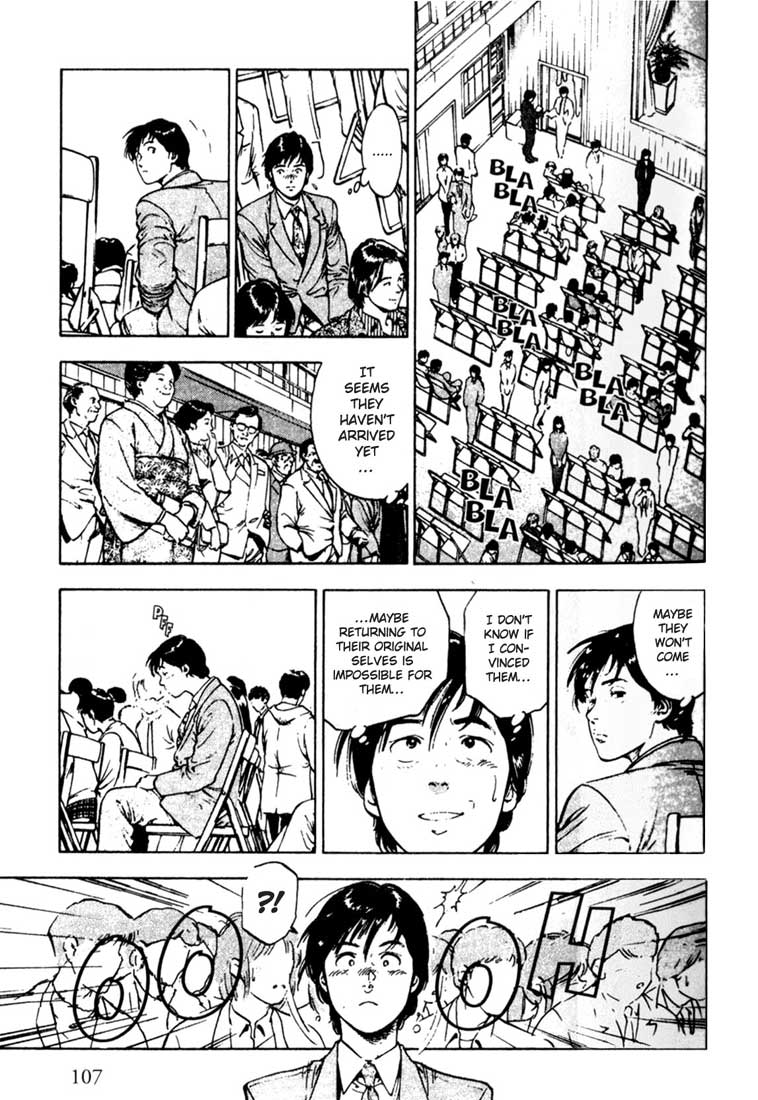 Family Compo Entry Ceremony 第8页