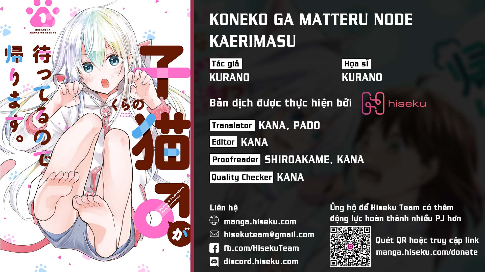 Koneko ♂ ga Matterunode Kaerimasu Vol. 1 Ch. 2 第1页