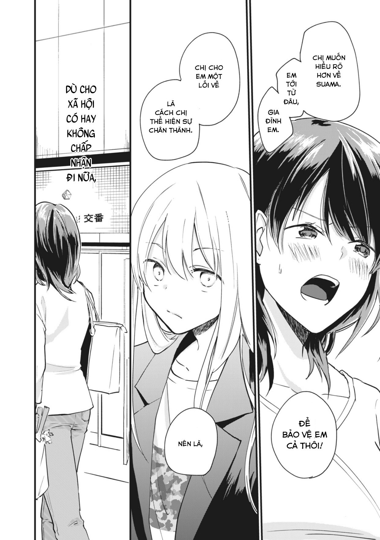 Koneko ♂ ga Matterunode Kaerimasu Vol. 1 Ch. 2 第23页
