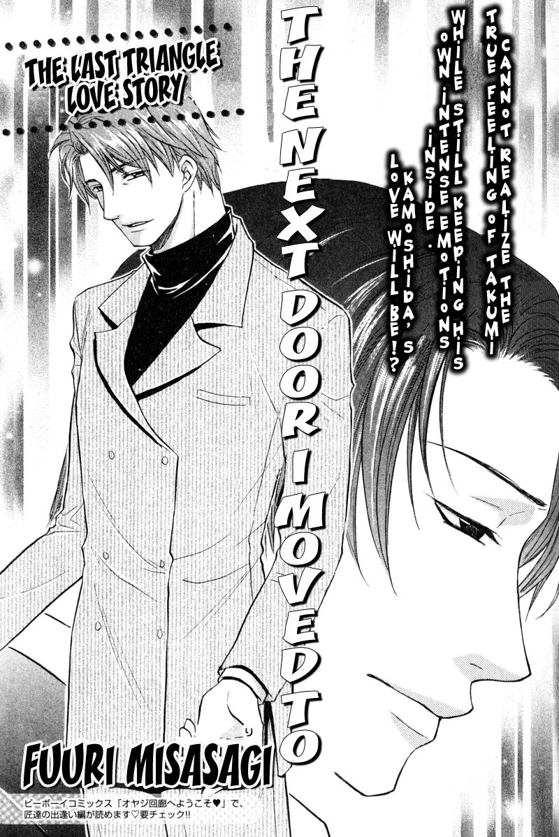 The Next Door I Moved To Vol. 1 Ch. 5 第3页