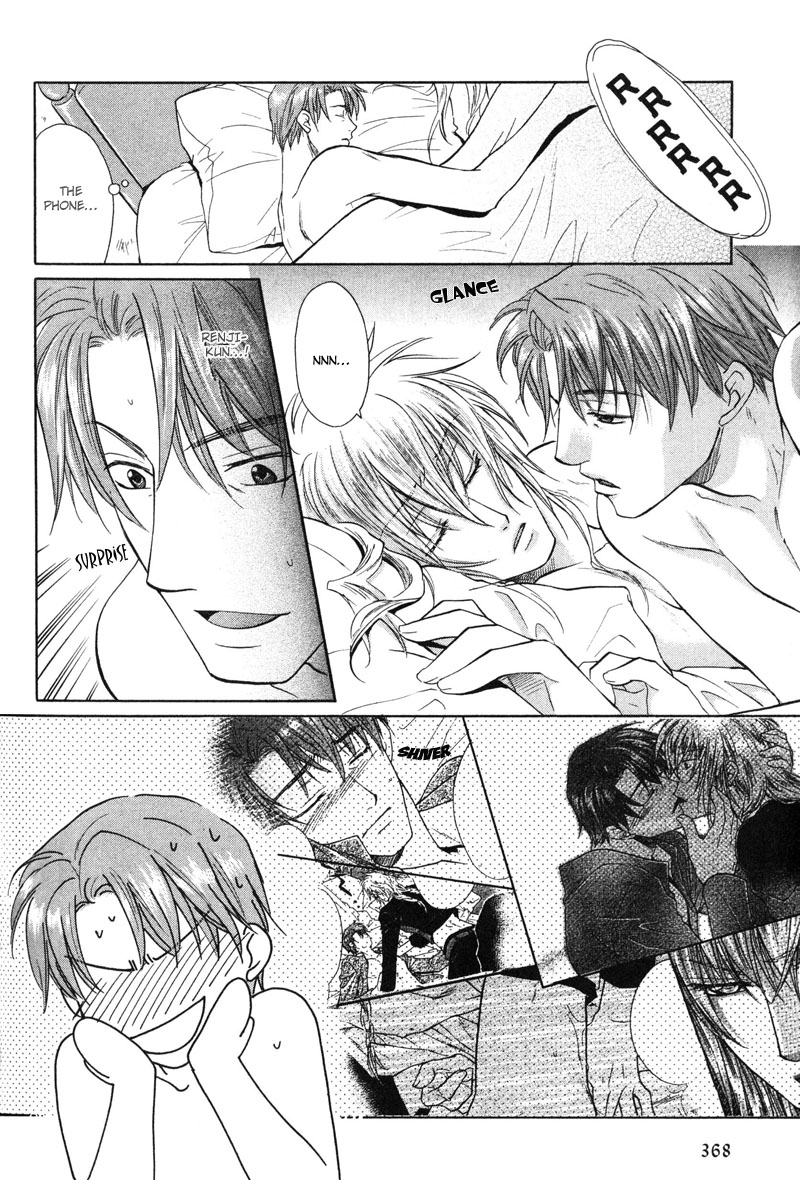 The Next Door I Moved To Vol. 1 Ch. 5 第4页