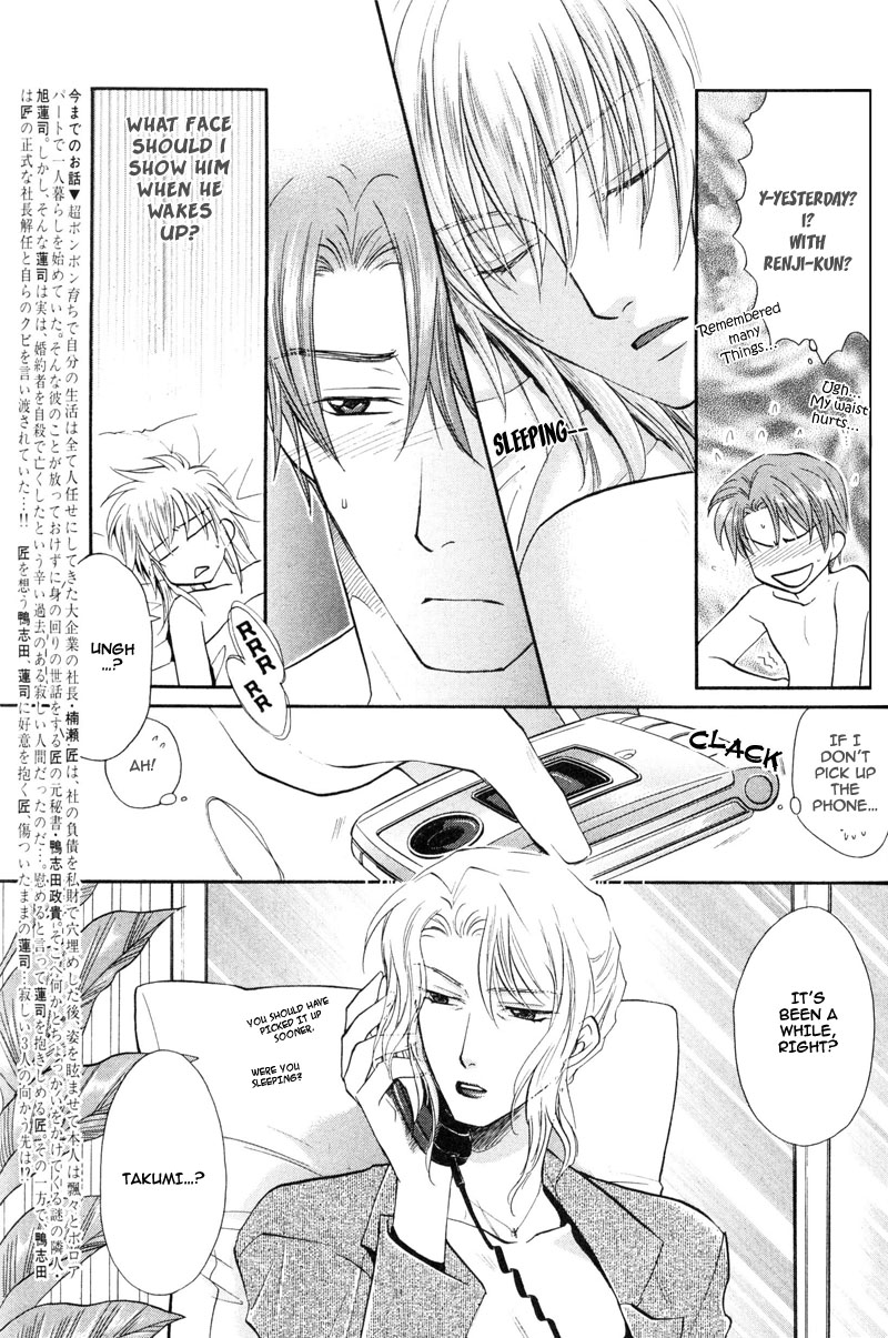 The Next Door I Moved To Vol. 1 Ch. 5 第5页