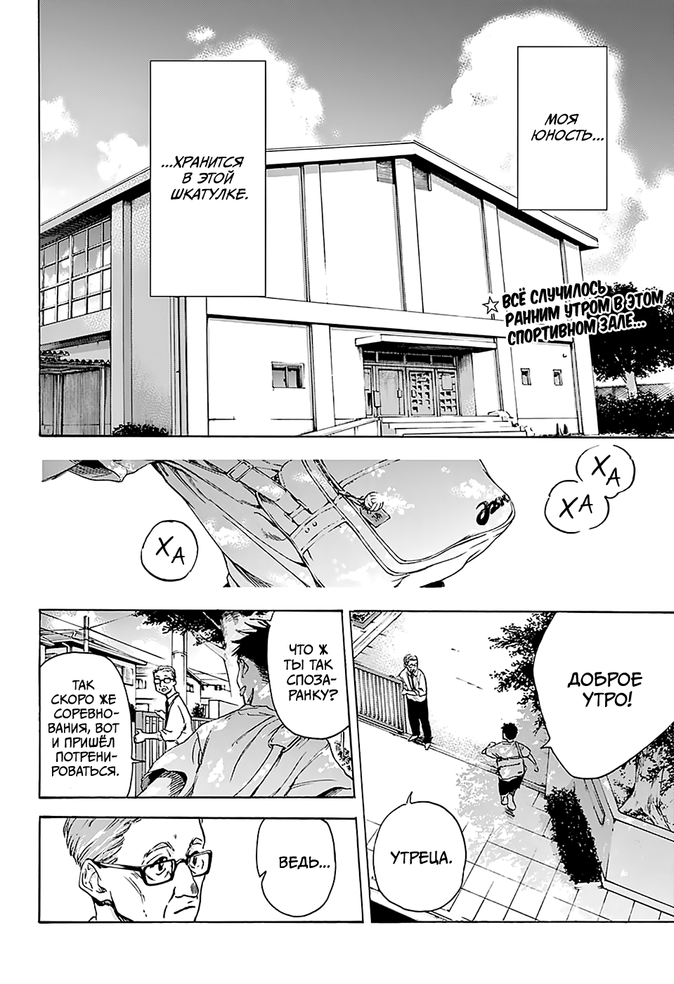 Blue Box (Oneshot) 第3页