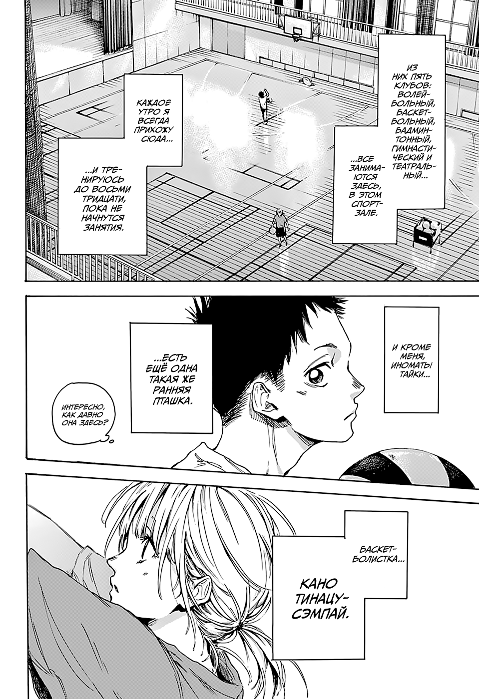 Blue Box (Oneshot) 第7页