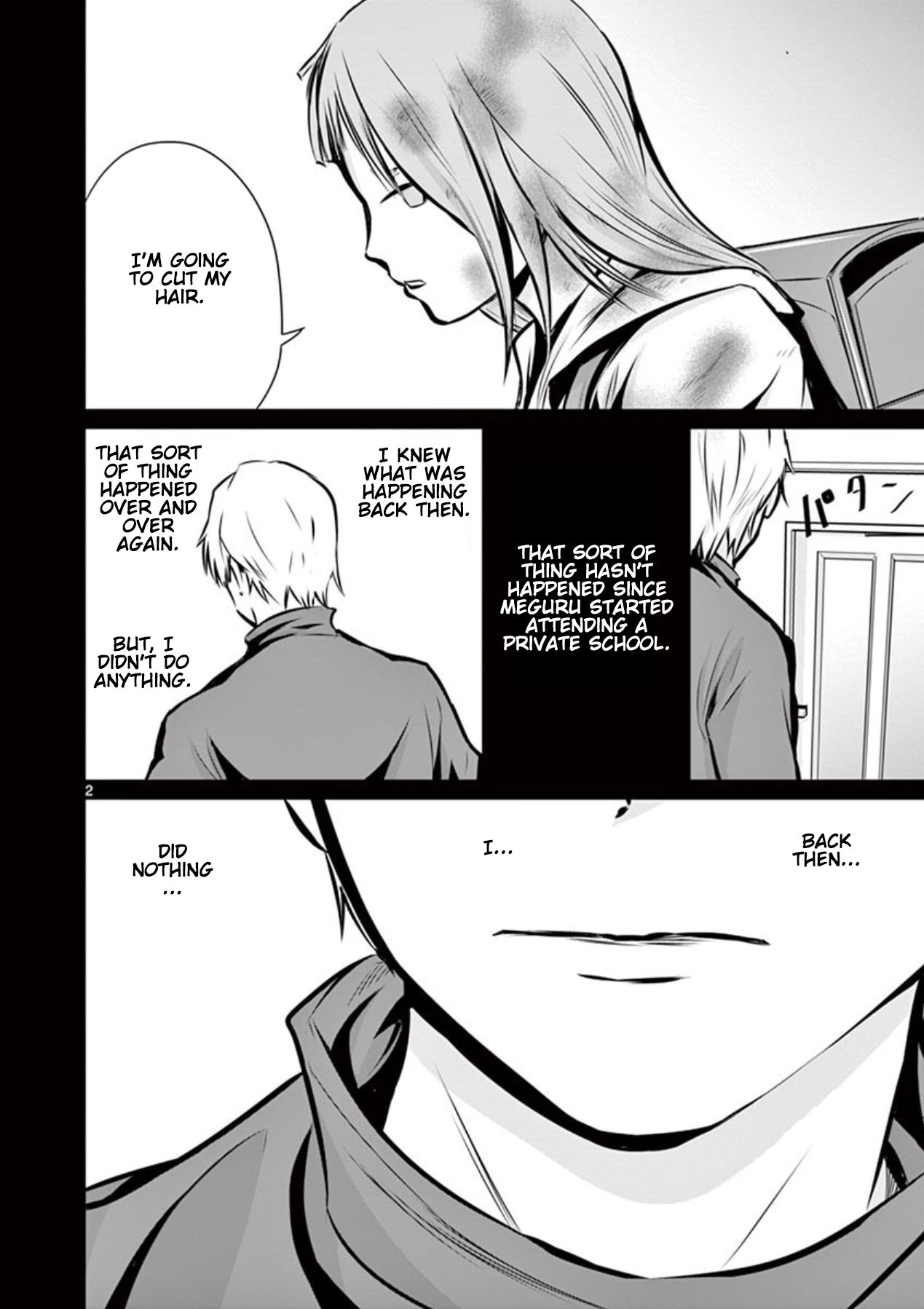 Naito Shishiruirui Messatsu Death Road Vol. 1 Ch. 3 第2页
