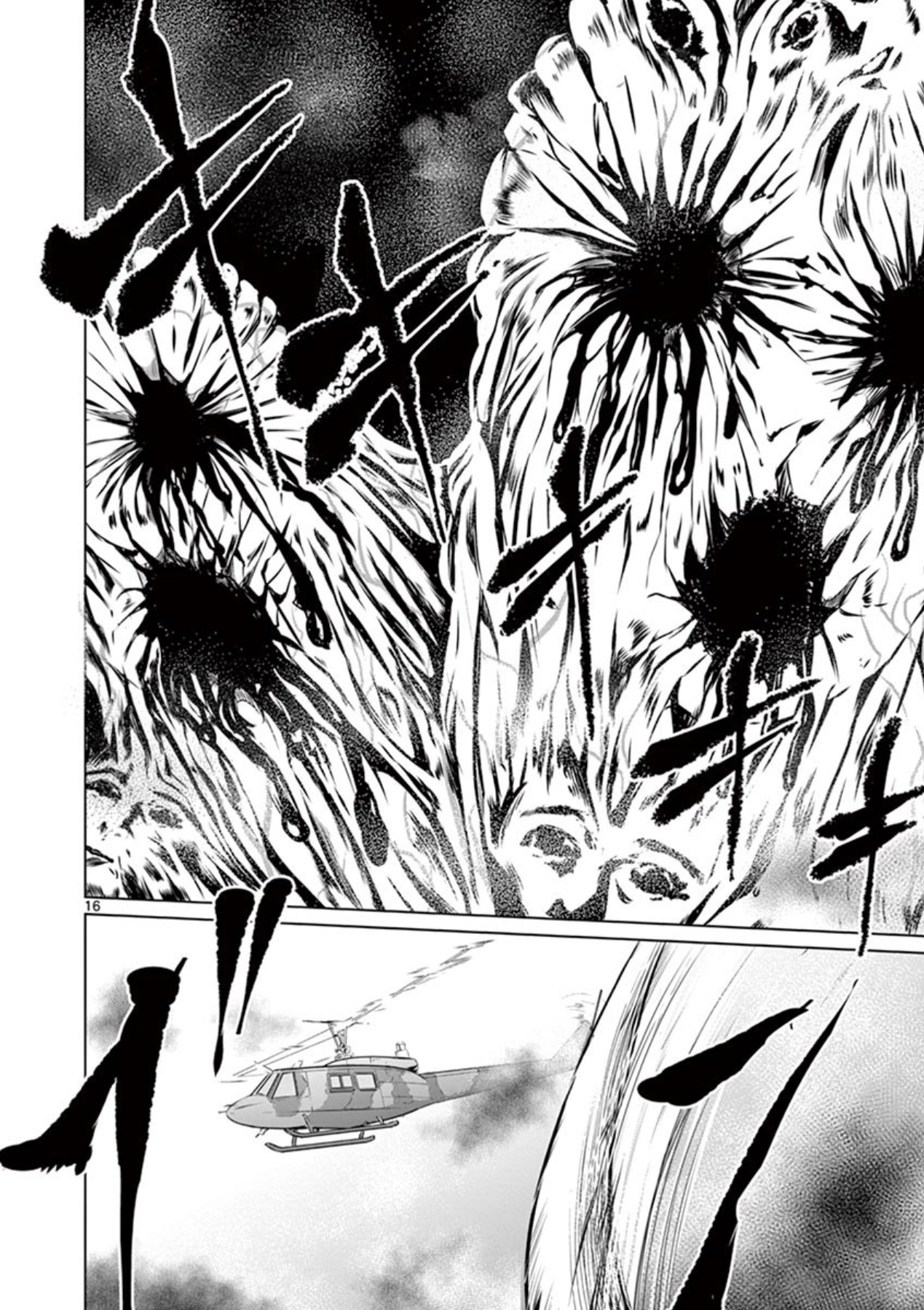 Naito Shishiruirui Messatsu Death Road Vol. 1 Ch. 3 第16页