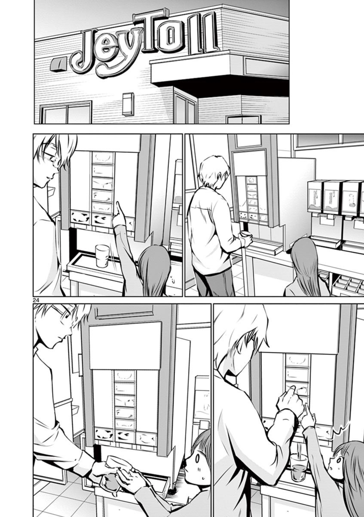 Naito Shishiruirui Messatsu Death Road Vol. 1 Ch. 3 第24页