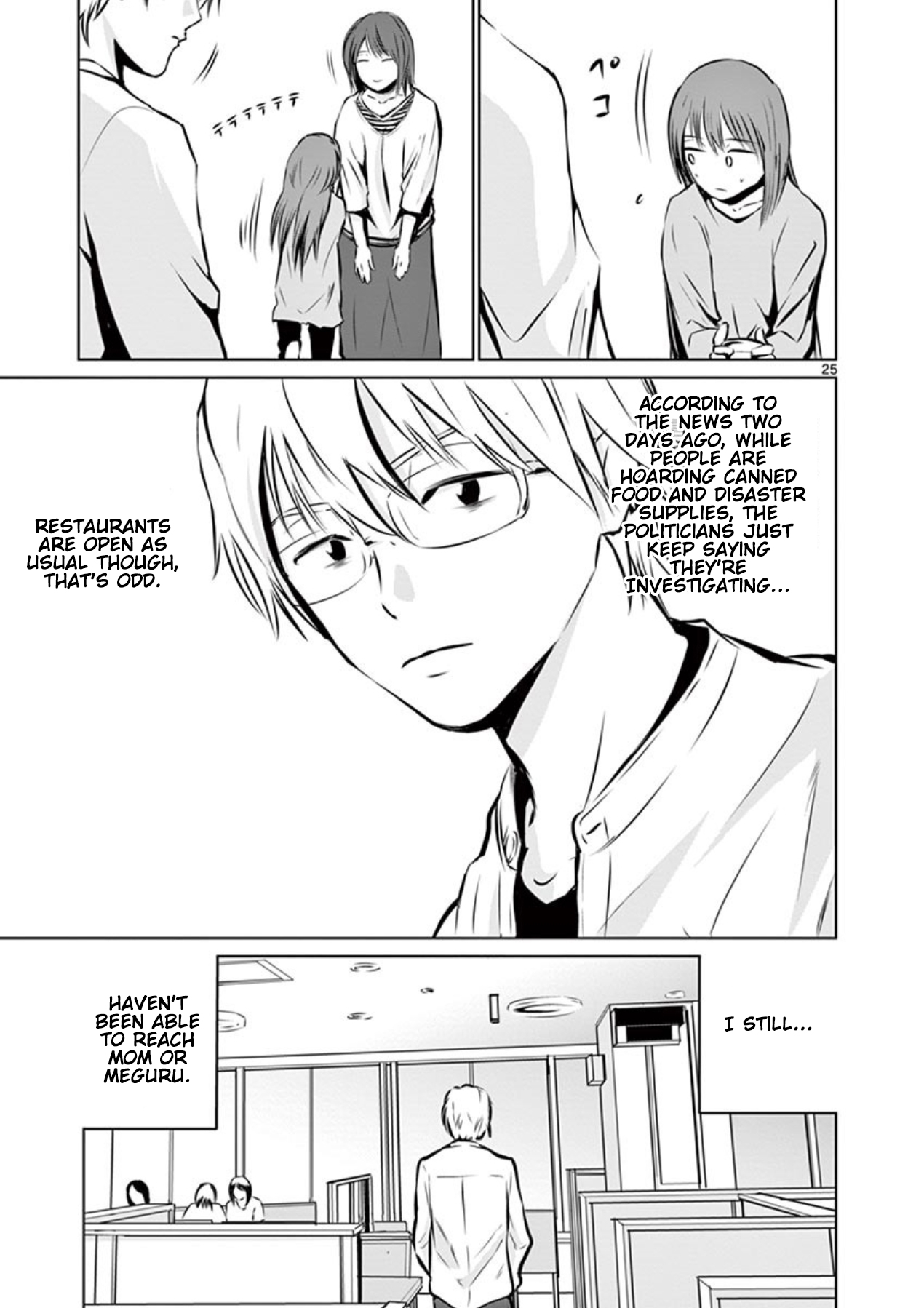 Naito Shishiruirui Messatsu Death Road Vol. 1 Ch. 3 第25页
