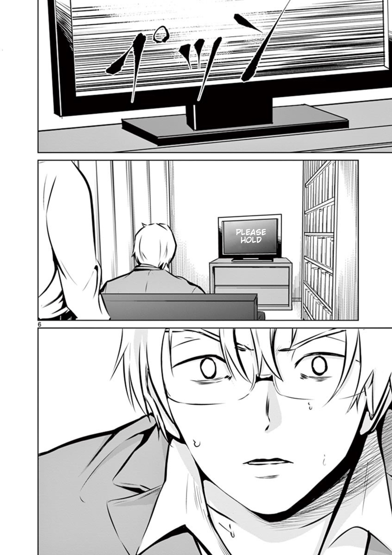 Naito Shishiruirui Messatsu Death Road Vol. 1 Ch. 3 第6页