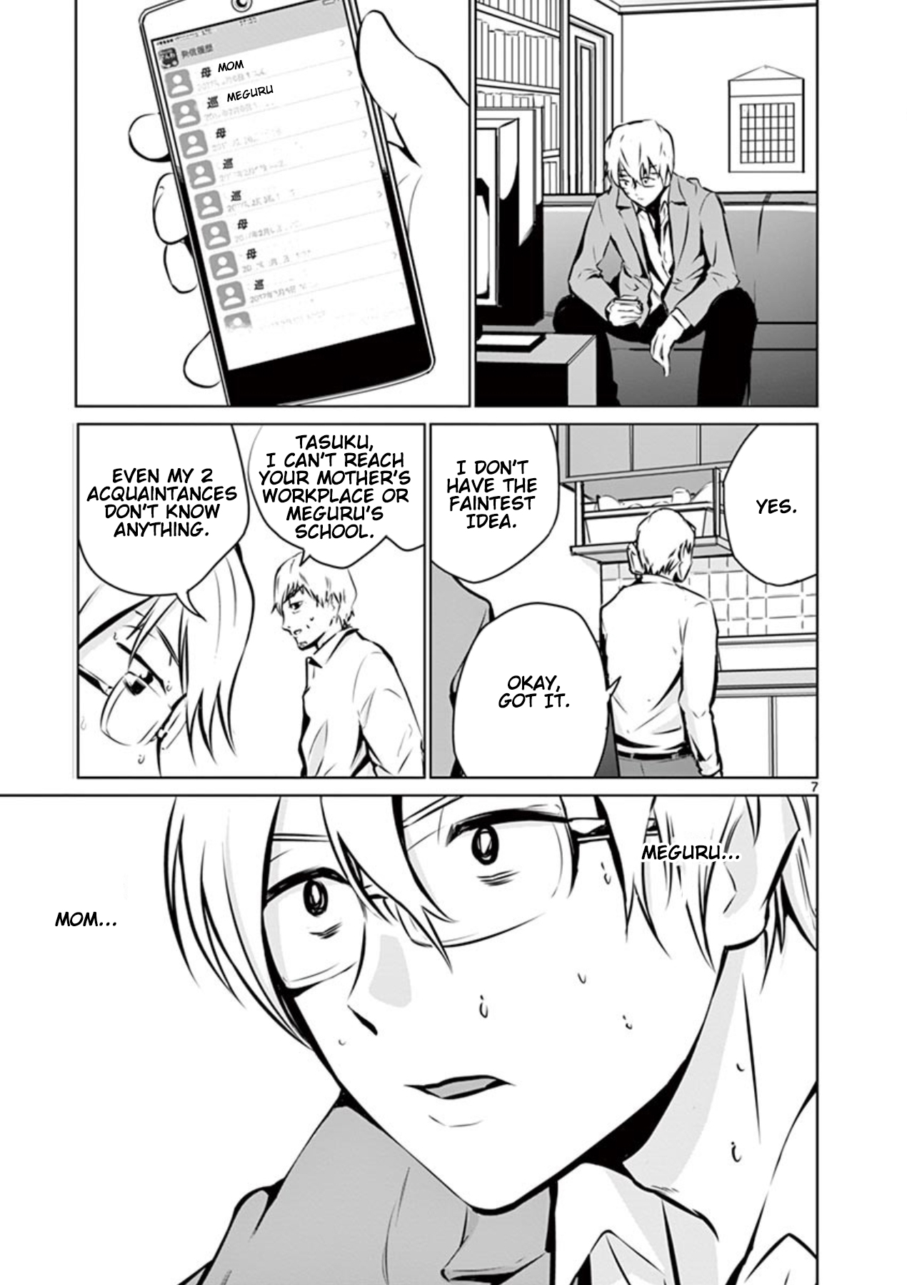 Naito Shishiruirui Messatsu Death Road Vol. 1 Ch. 3 第7页