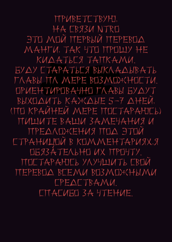 Red Eyes Шакалы 第24页
