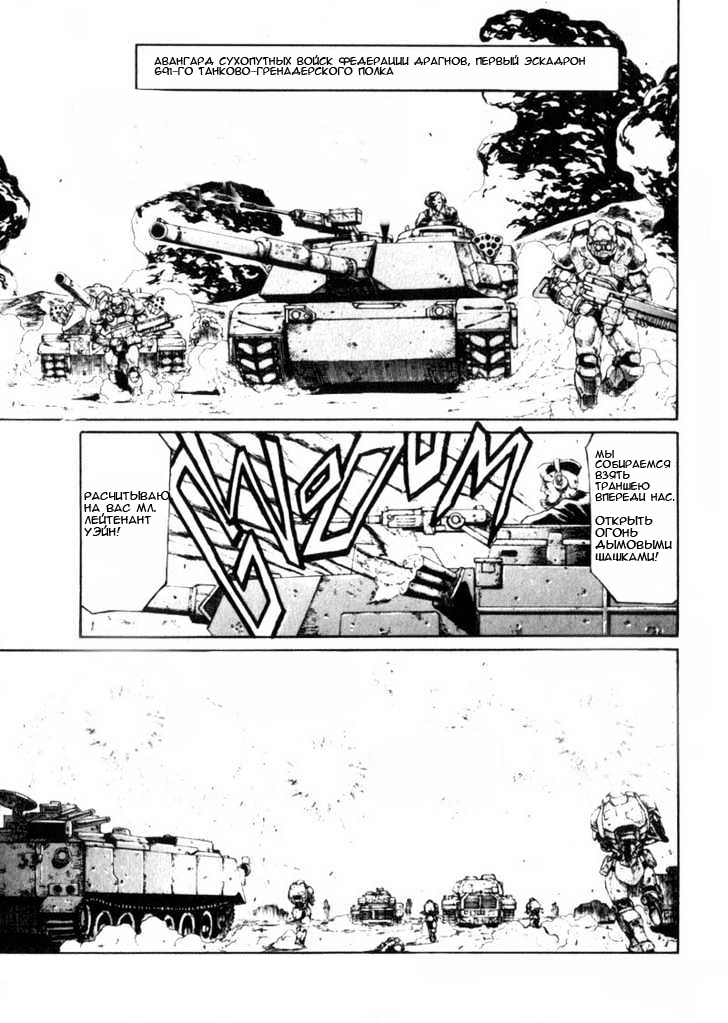 Red Eyes Шакалы 第8页