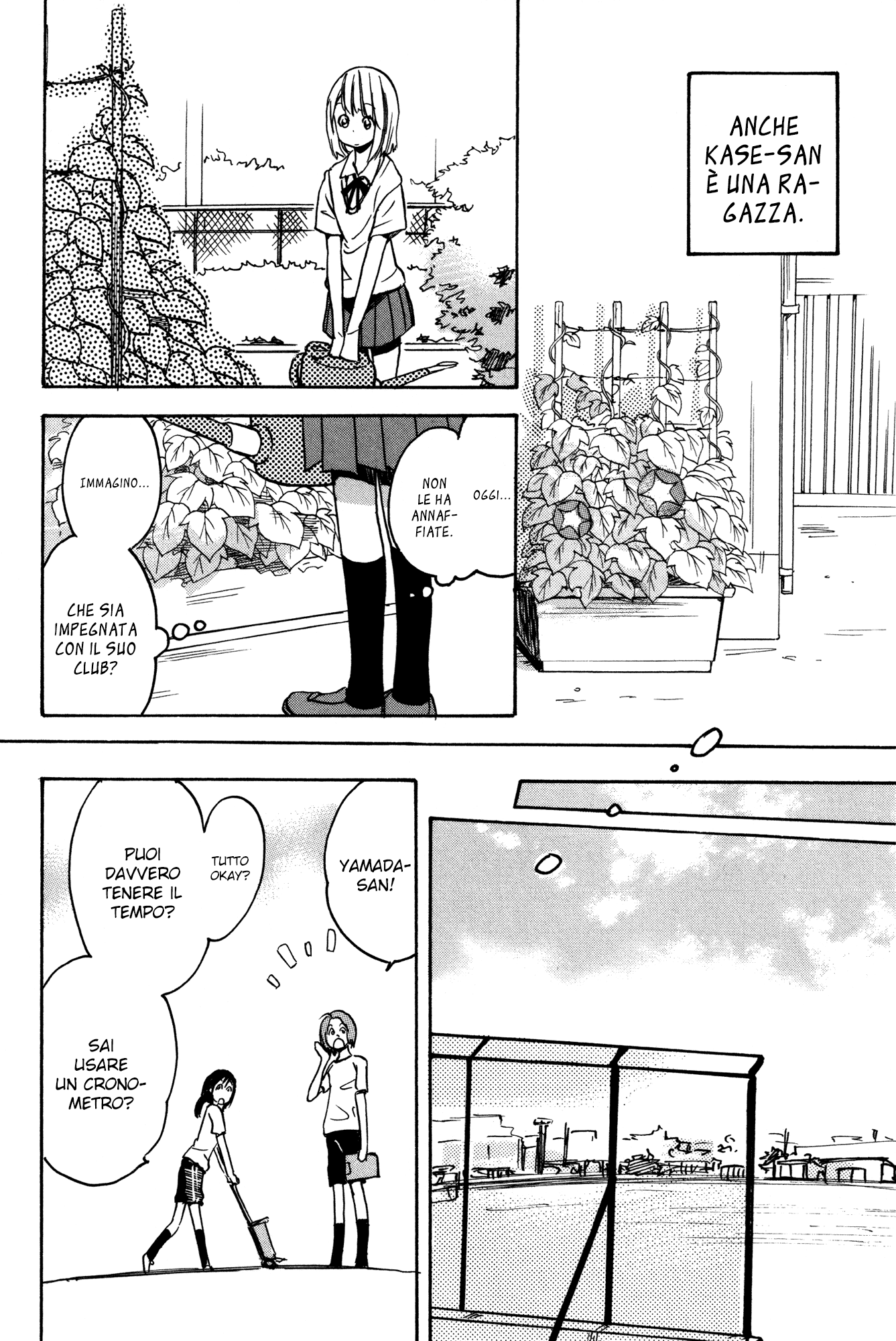 Kase-san Series Gloria mattutina e Kase-san 第13页