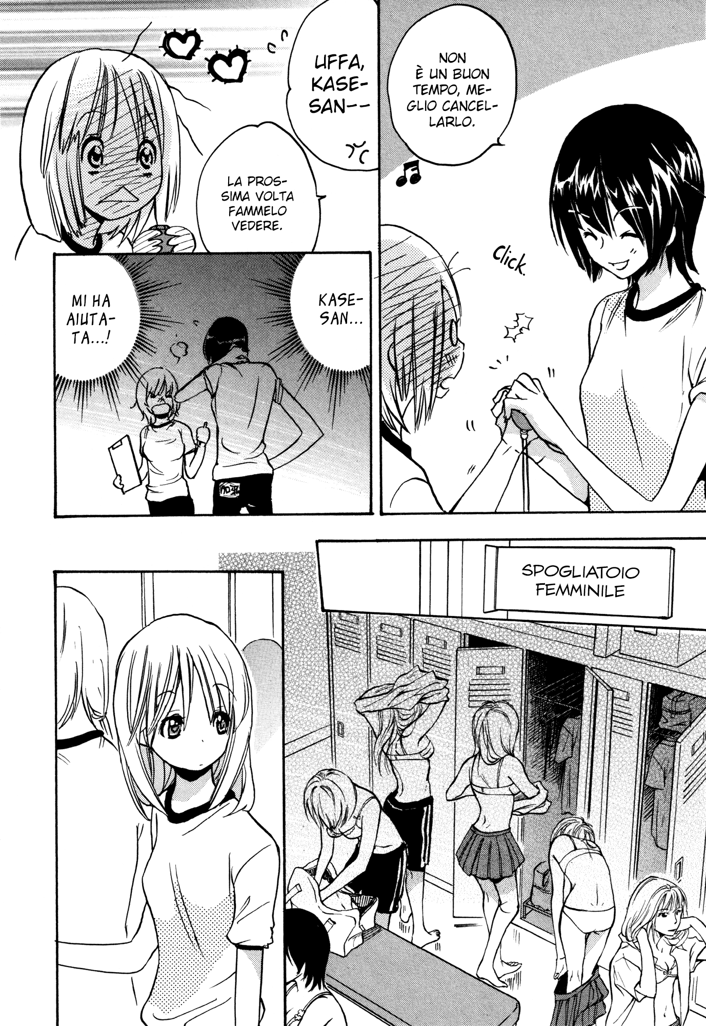 Kase-san Series Gloria mattutina e Kase-san 第17页