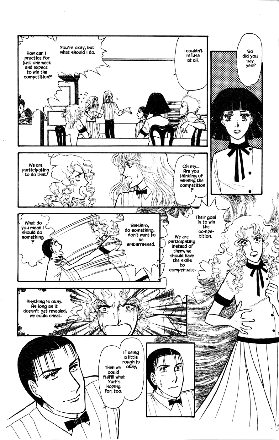 Leisure Club Vol. 1 Ch. 3 第13页