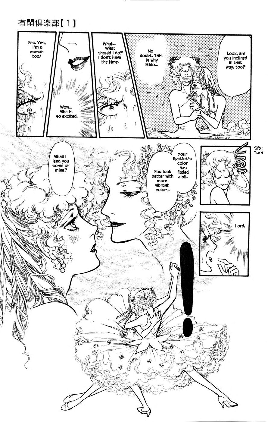 Leisure Club Vol. 1 Ch. 3 第32页
