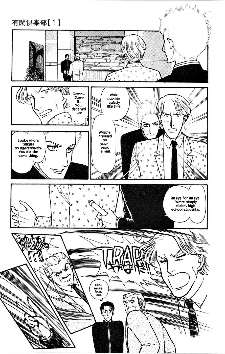 Leisure Club Vol. 1 Ch. 3 第38页
