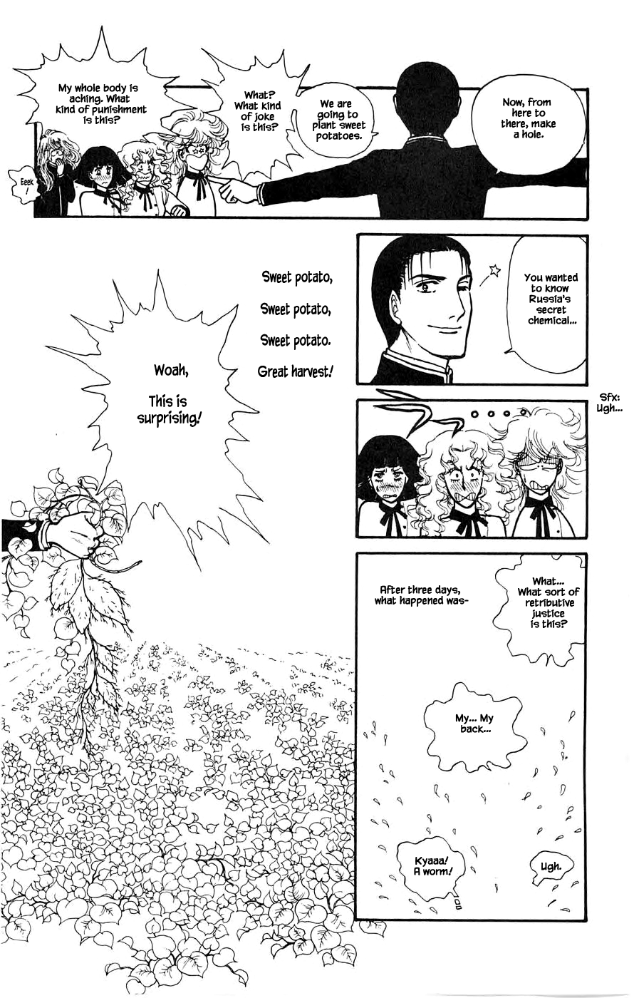 Leisure Club Vol. 1 Ch. 3 第47页