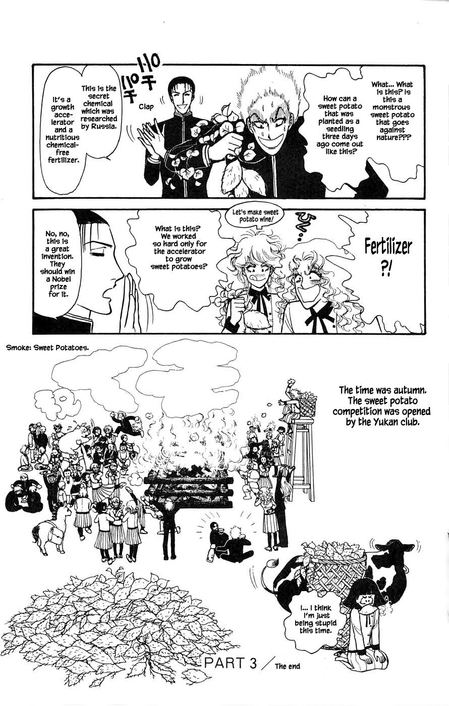 Leisure Club Vol. 1 Ch. 3 第48页