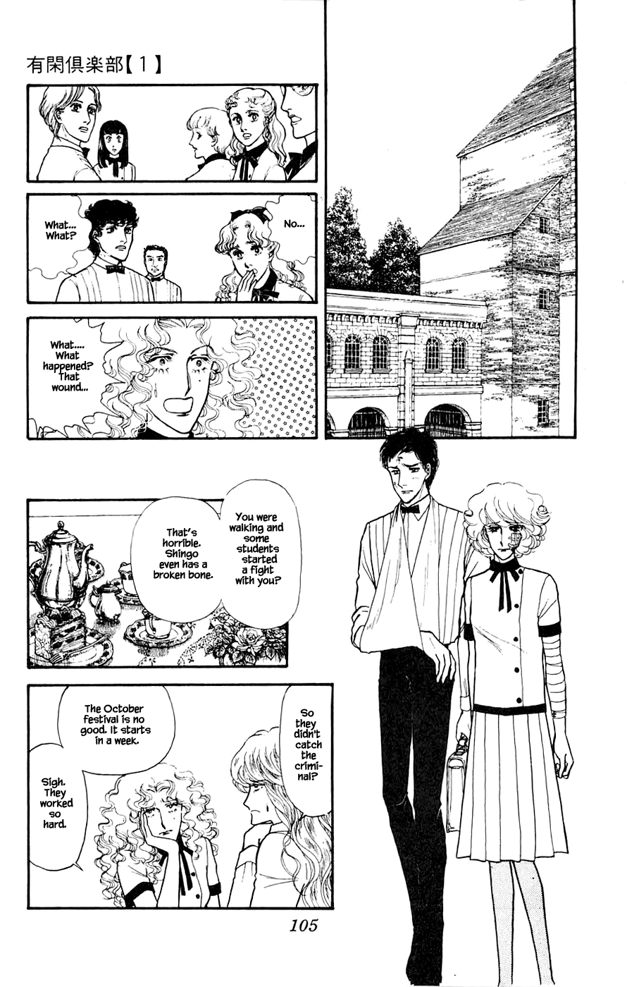 Leisure Club Vol. 1 Ch. 3 第8页