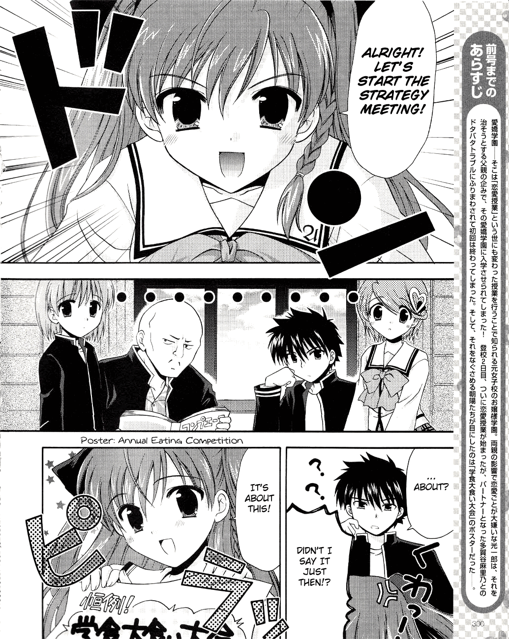 Honey Coming - Sweet Love Lesson The Duel After School 第2页
