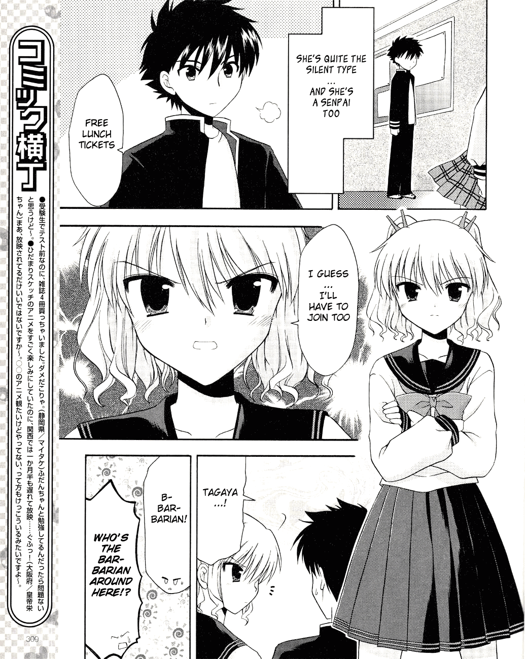 Honey Coming - Sweet Love Lesson The Duel After School 第11页