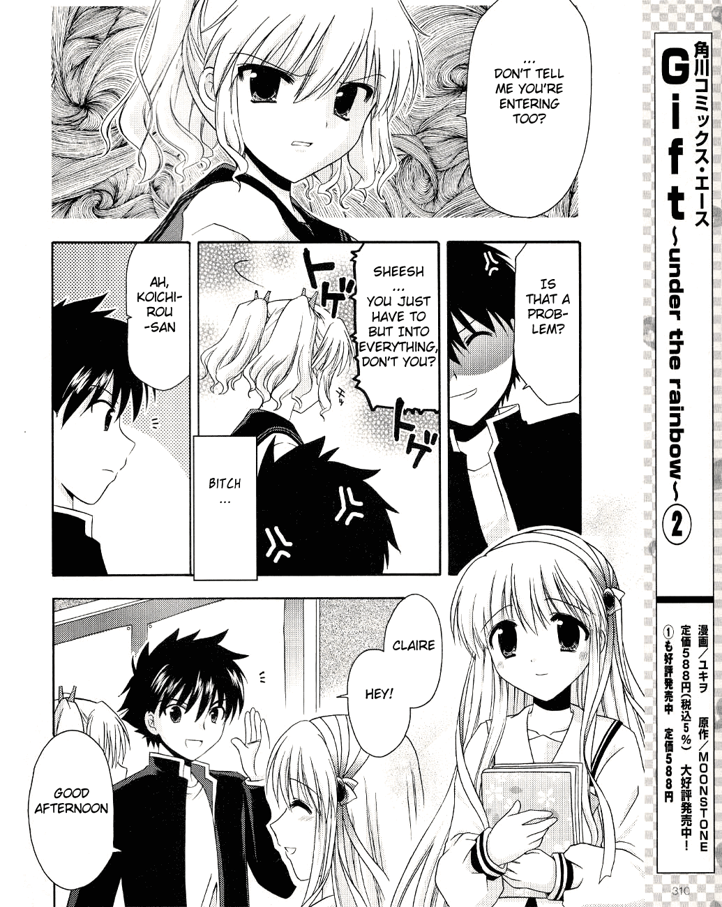 Honey Coming - Sweet Love Lesson The Duel After School 第12页