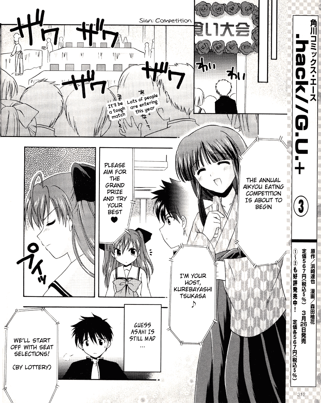 Honey Coming - Sweet Love Lesson The Duel After School 第14页
