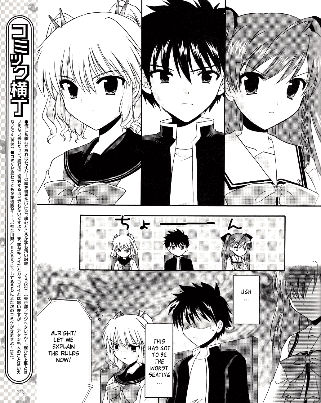 Honey Coming - Sweet Love Lesson The Duel After School 第15页