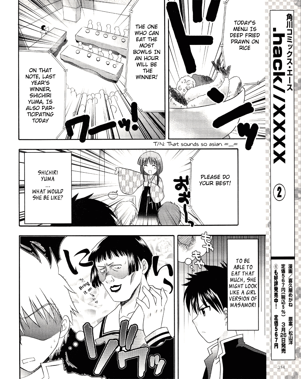 Honey Coming - Sweet Love Lesson The Duel After School 第16页
