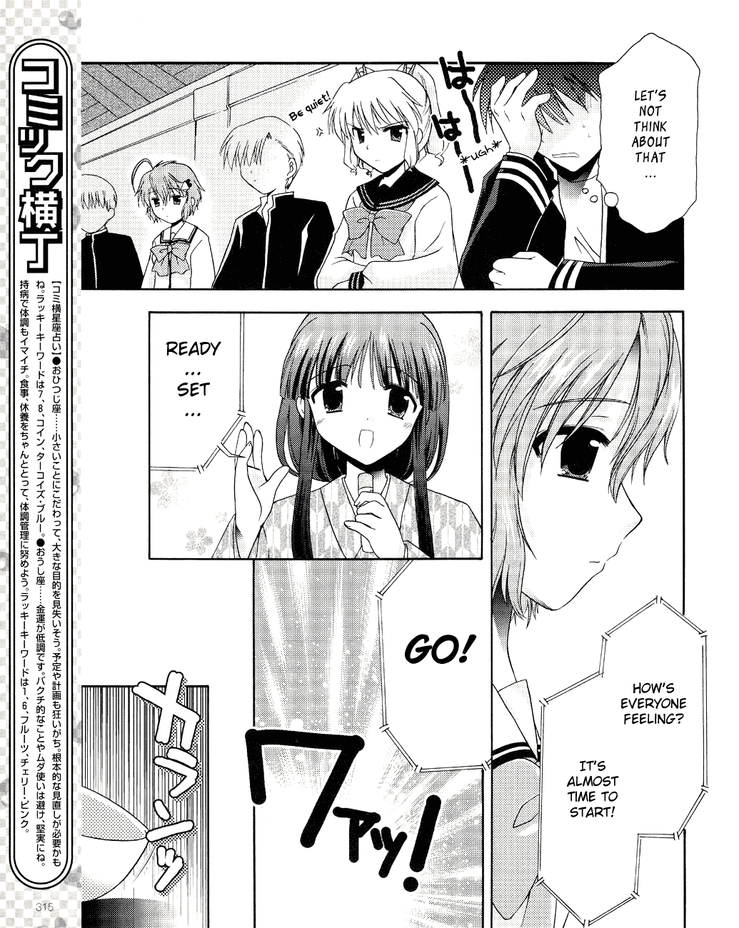 Honey Coming - Sweet Love Lesson The Duel After School 第17页