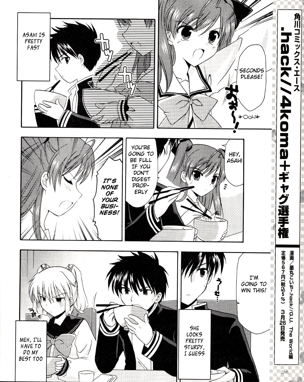 Honey Coming - Sweet Love Lesson The Duel After School 第18页