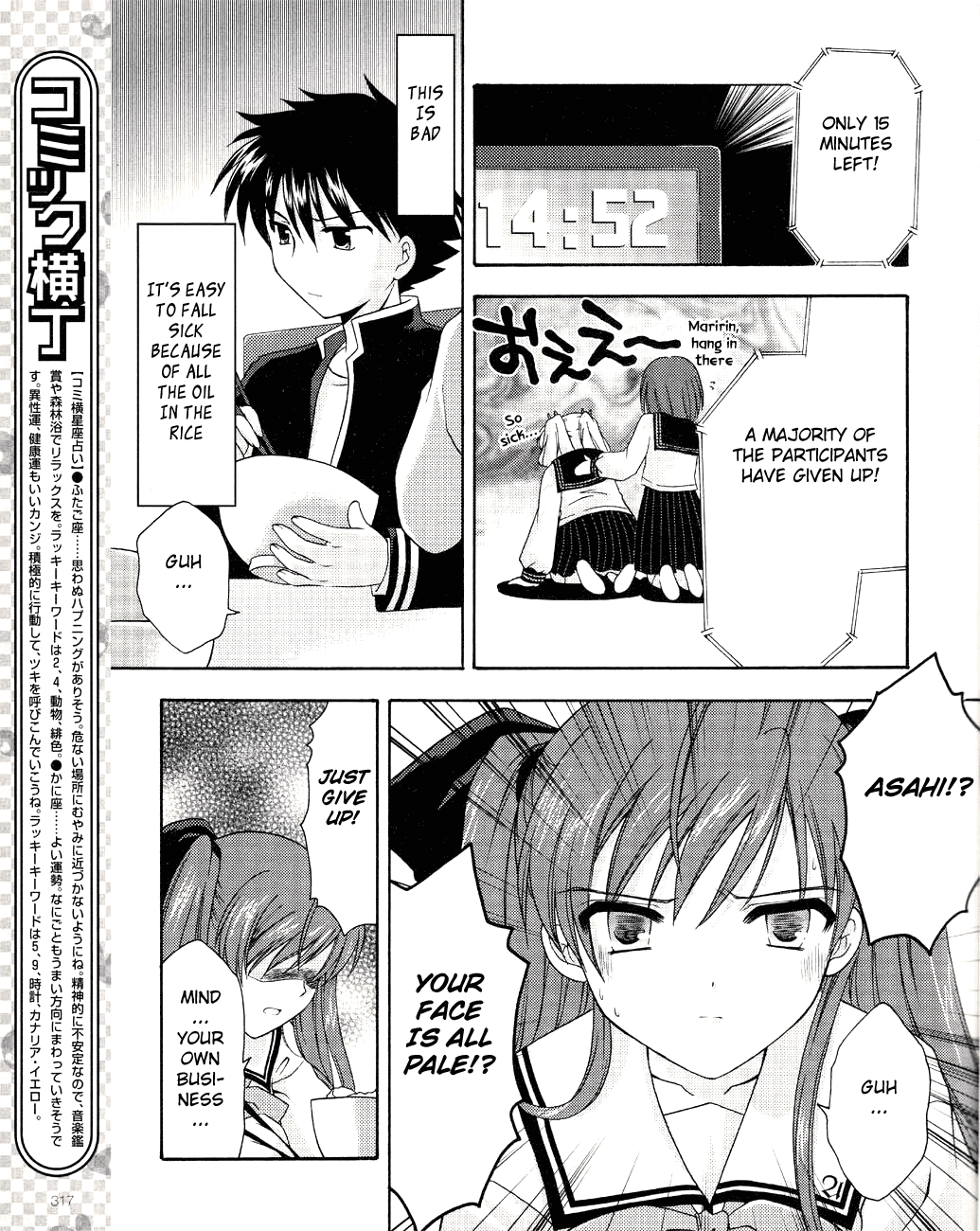Honey Coming - Sweet Love Lesson The Duel After School 第19页