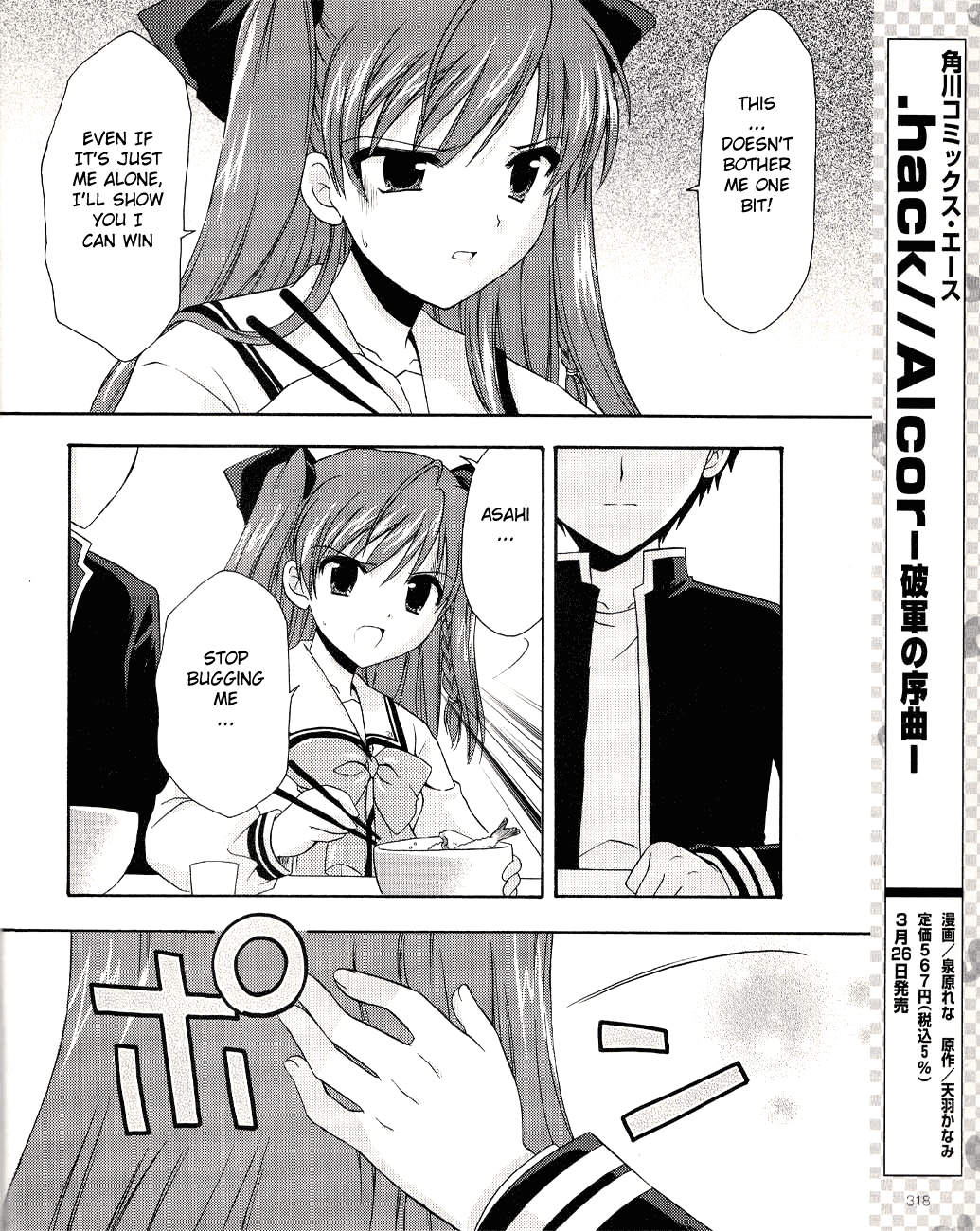 Honey Coming - Sweet Love Lesson The Duel After School 第20页
