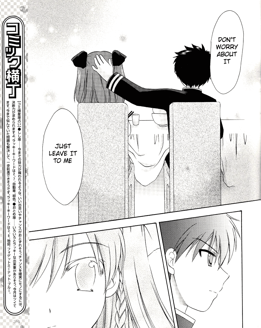 Honey Coming - Sweet Love Lesson The Duel After School 第21页